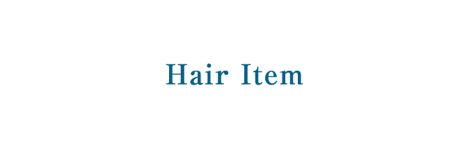 ヘアアイテム